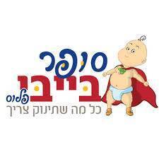 סופר בייבי