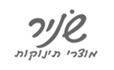שניר מוצרי תינוקות