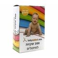 200 שקיות אשפה לחיתולים / בגדים רטובים עם ניחוח מנטרל ריחות בייבי מישל