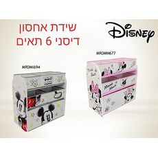 שידת אחסון (כוורת) מעץ הדפס דיסני 6 תאים רכים - disney