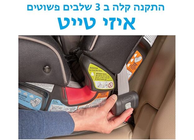 כיסא בטיחות משולב בוסטר 4 אבר 4Ever DLX Platinum עם פטנט קשירה EZ Tight - אפור Hurley גרקו