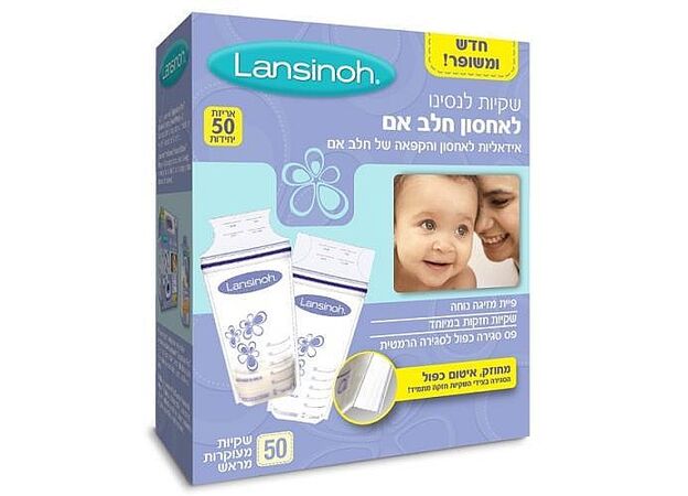 שקיות אחסון והקפאה 50 לנסינו Lansinoh