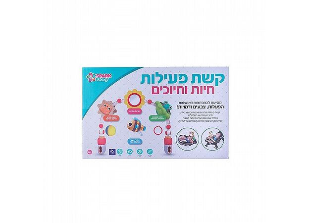 קשת פעילות חיות וחיוכים SPARK BABY