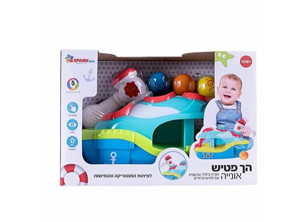 הך פטיש אוניה SPARK TOYS