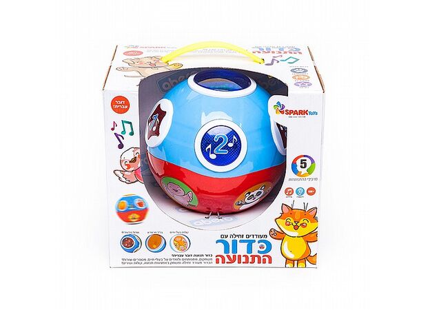 כדור התנועה Spark Toys