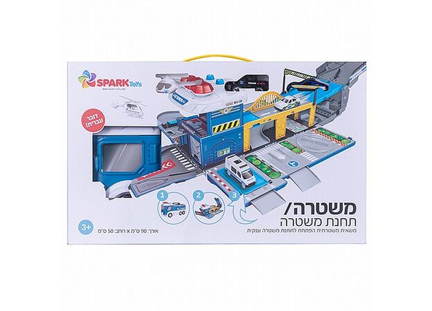 תחנת משטרה דובר עברית ספארק טויס - SPARK TOYS