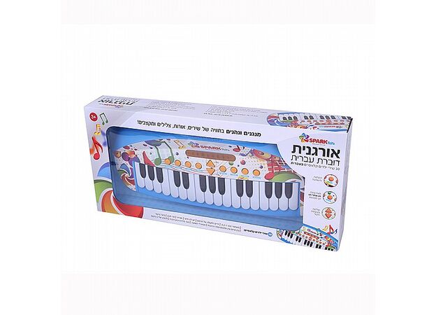 אורגנית דוברת עברית SPARK TOYS
