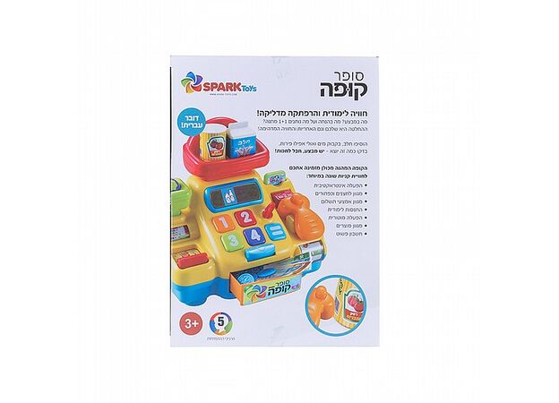 סופר קופה דוברת עברית ספארק טויס - SPARK TOYS