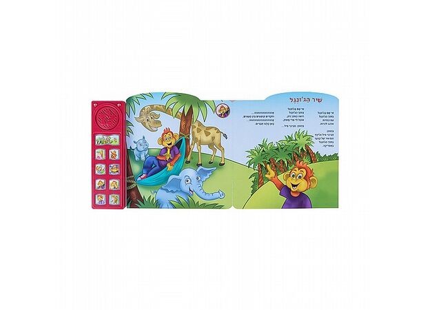 ספר שירים אינטראקטיבי קופיקו ספארק טויס Spark Toys