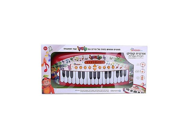 אורגנית דוברת עברית SPARK TOYS