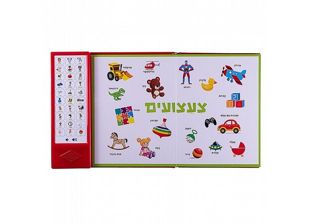 מאתיים מילים ראשונות ספר מדבר 200 מילים ראשונות ספארק טויס