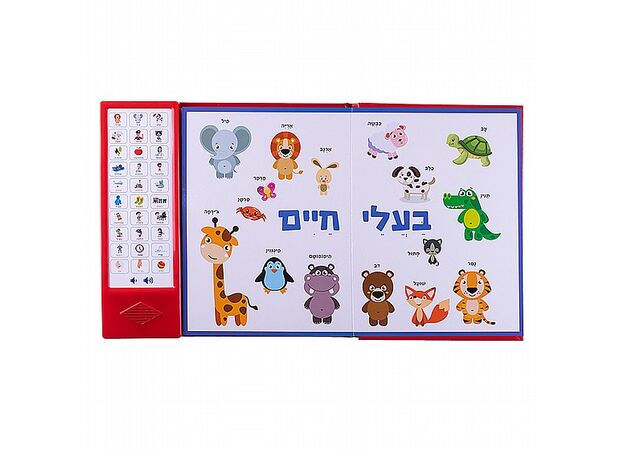 מאתיים מילים ראשונות ספר מדבר 200 מילים ראשונות ספארק טויס