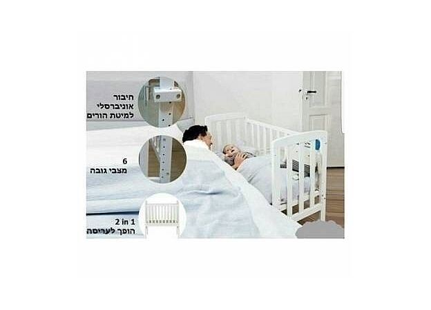 עריסת עץ נצמדת - מתחברת  B.M
