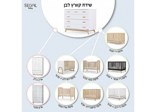 שידה קוורץ שחור SEGAL BABY (כניסה למלאי סוף יולי)