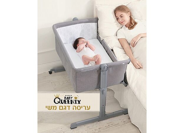 עריסה משי פלוס 3 ב 1 מתחברת,רגילה,ולול QUEENIX